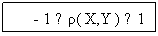 Text Box:      - 1 ≤ ρ( X,Y ) ≤ 1                       