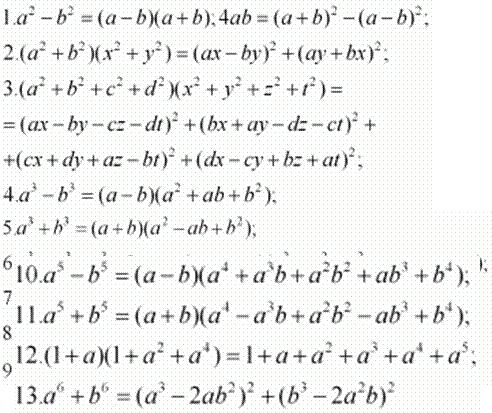 identitati fundamentale,IDENTITATI FUNDAMENTALE MATEMATICA FORMULE FORMULA,identitati fundamentale formula matematica