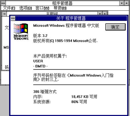 Windows 3.2