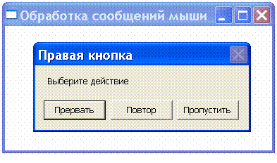 Диагностическое сообщение. Окно сообщения msgbox. Окошко сообщения. Окно сообщения. Разработка пользовательского интерфейса.