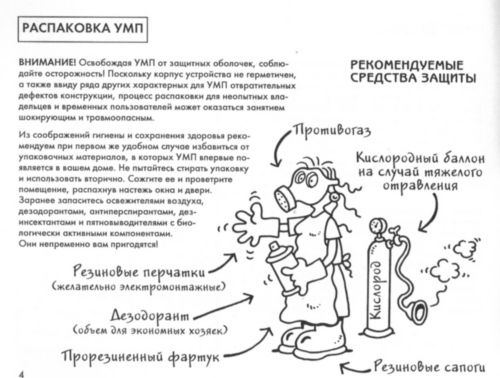 Ваш мужчина - прикольная книжка