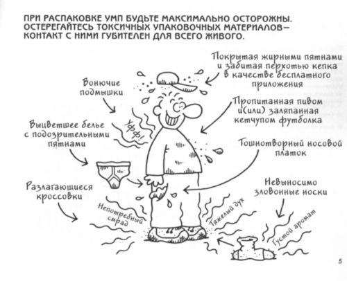 Ваш мужчина - прикольная книжка