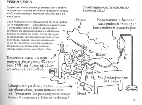 Ваш мужчина - прикольная книжка