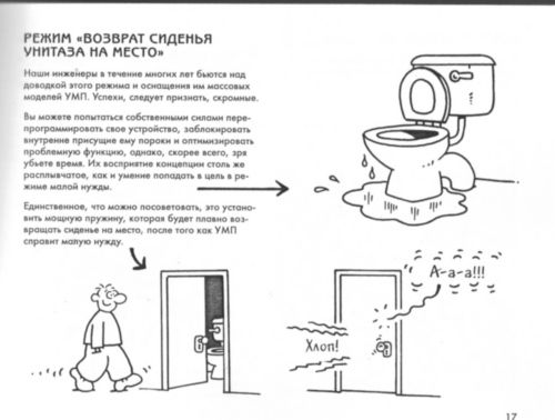 Ваш мужчина - прикольная книжка