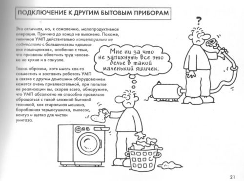 Ваш мужчина - прикольная книжка