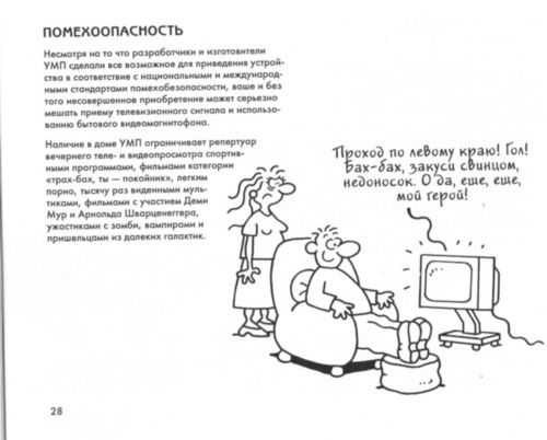 Ваш мужчина - прикольная книжка