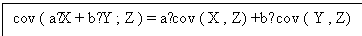 Text Box: cov ( a∙X + b∙Y ; Z ) = a∙cov ( X , Z) +b∙ cov ( Y , Z) .